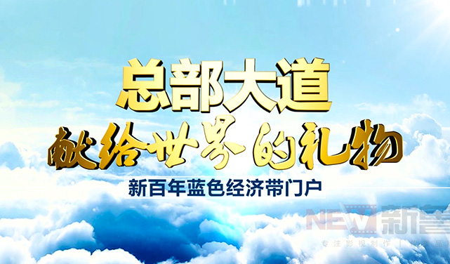 項目宣傳片拍攝_濟南項目宣傳片拍攝